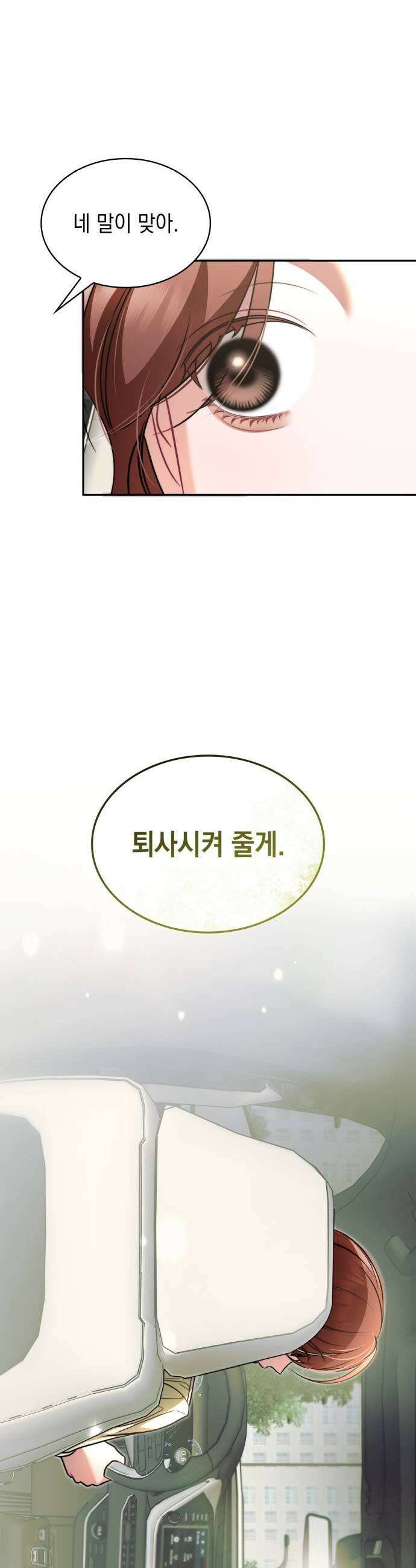 본능적인 청혼 21화 17