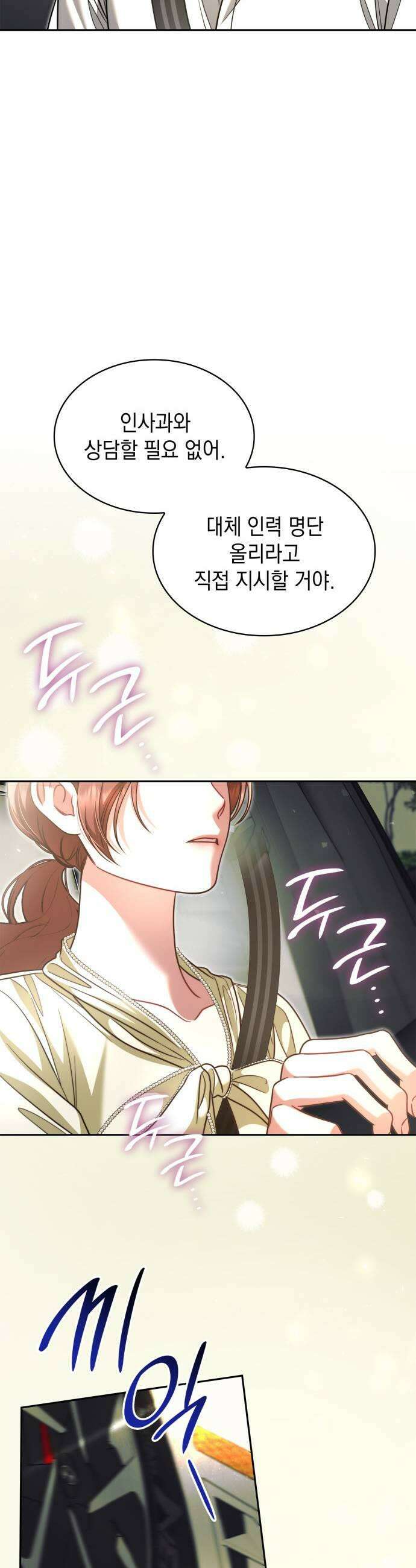 본능적인 청혼 21화 19