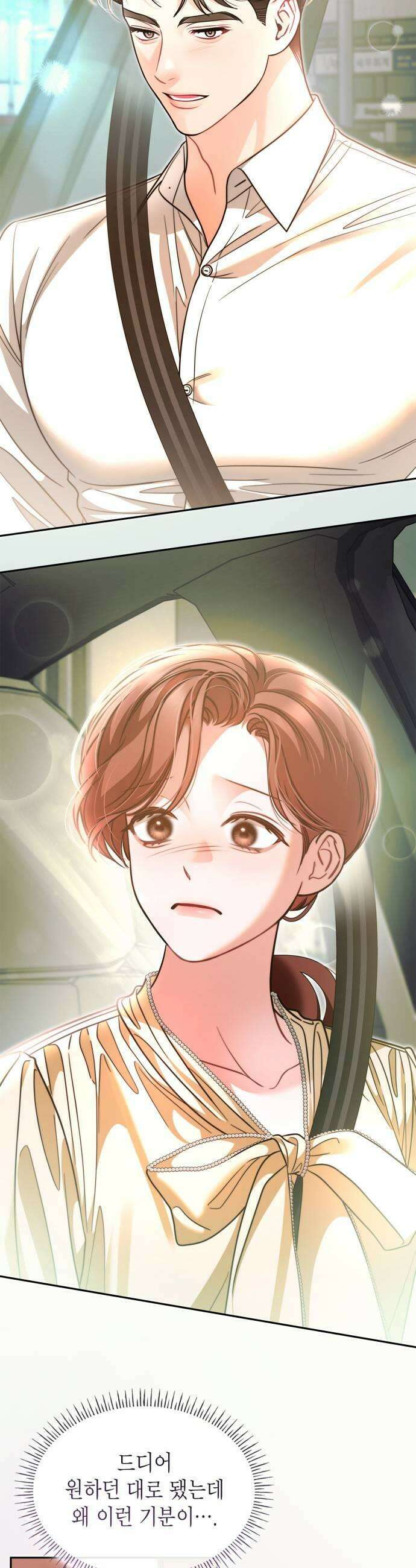본능적인 청혼 21화 21