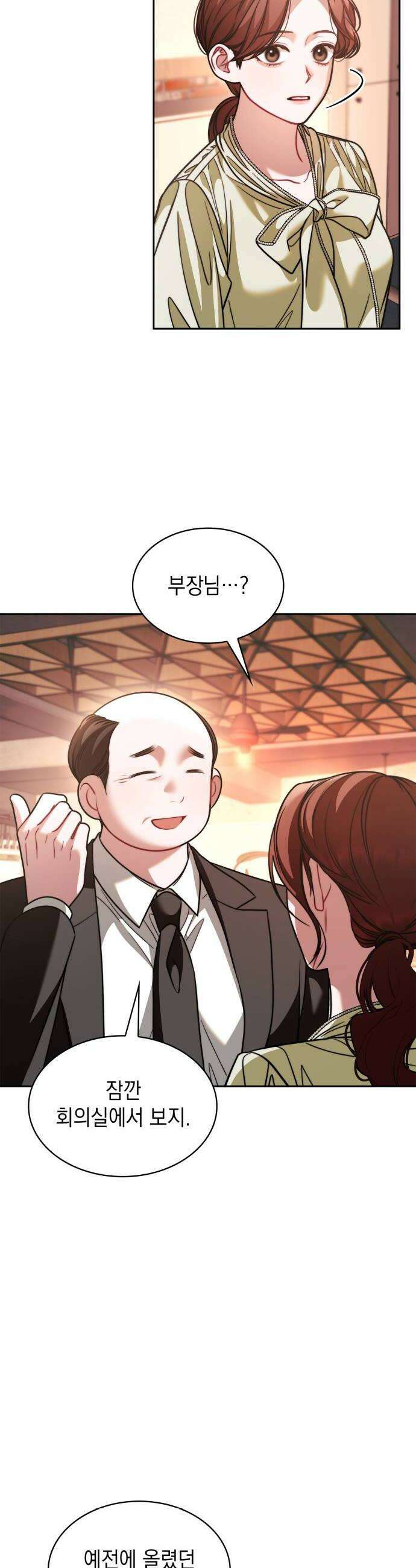 본능적인 청혼 21화 24