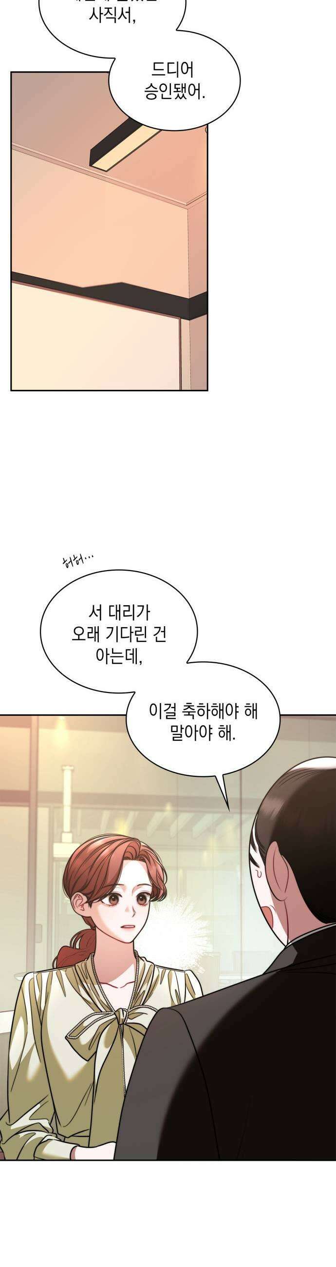 본능적인 청혼 21화 25