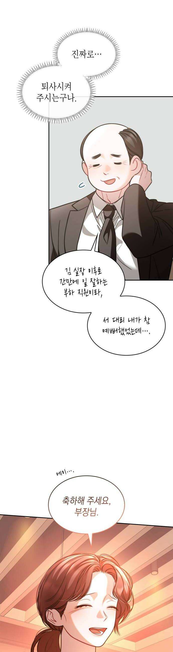 본능적인 청혼 21화 26