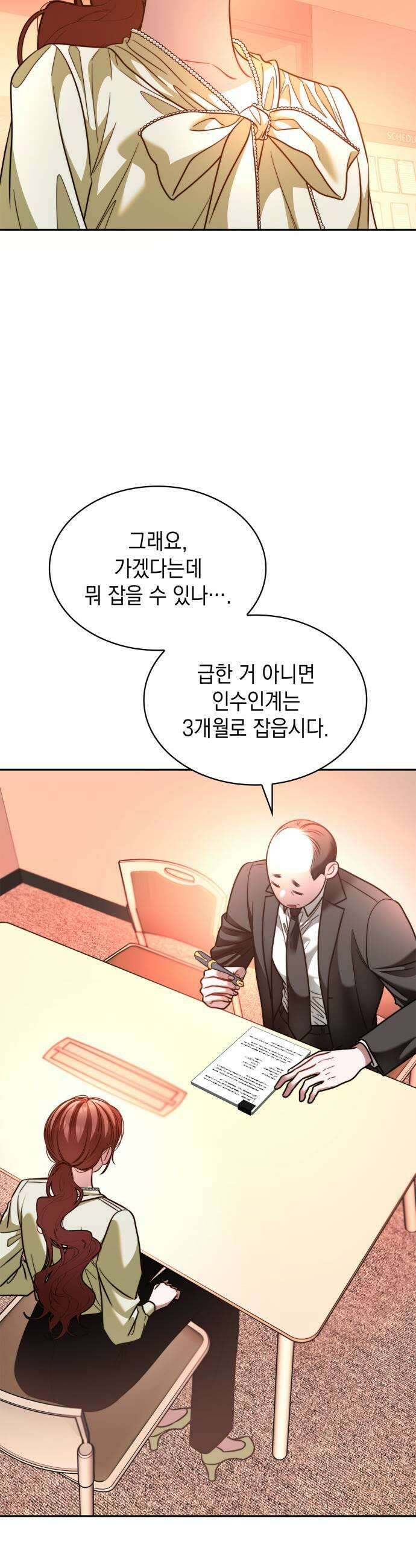 본능적인 청혼 21화 27