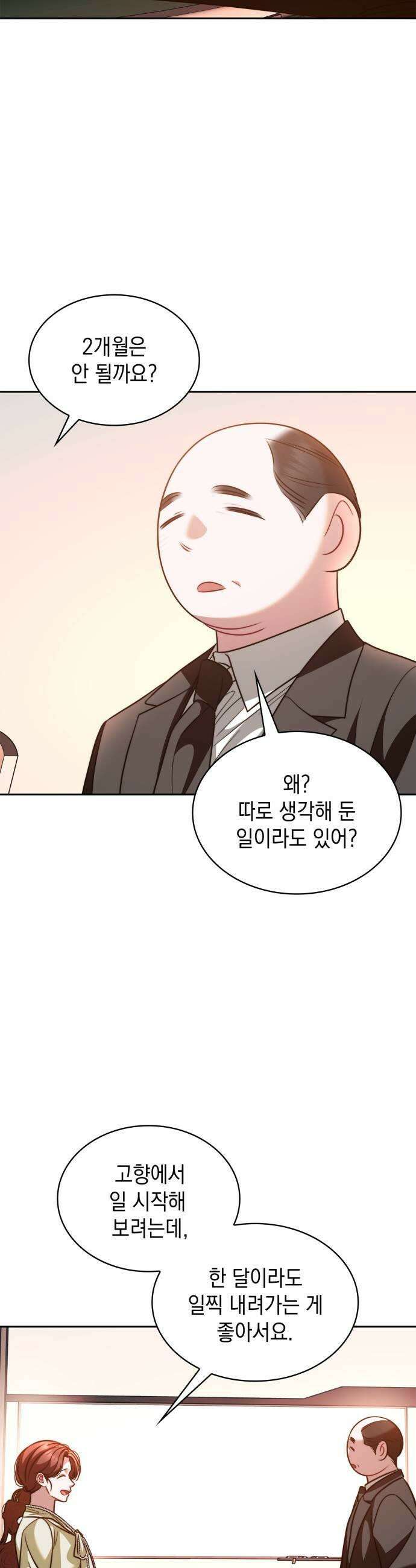 본능적인 청혼 21화 29