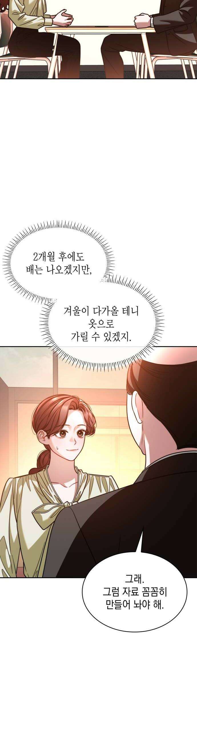 본능적인 청혼 21화 30