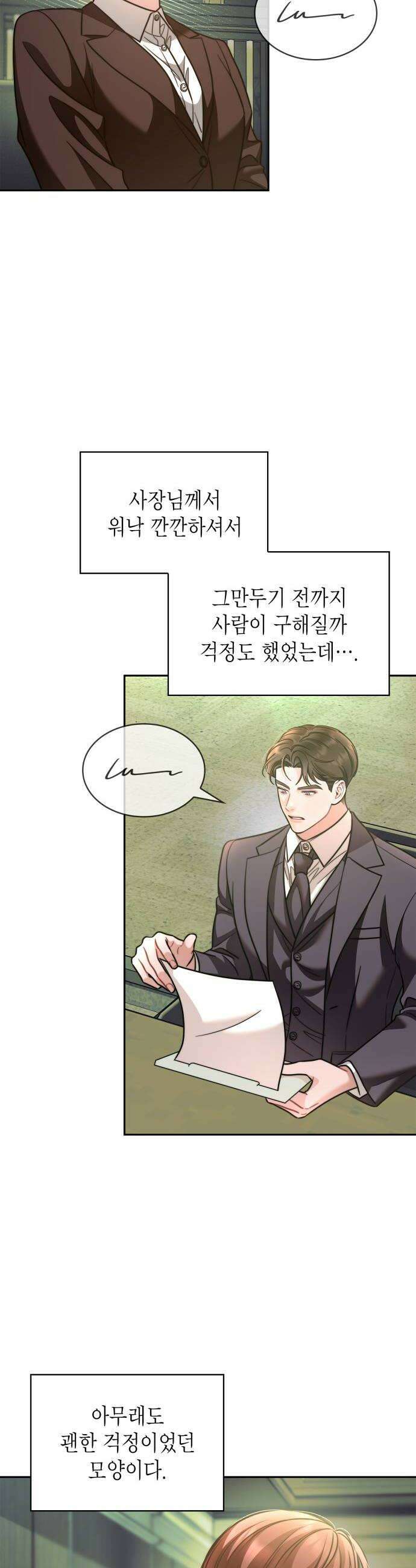 본능적인 청혼 21화 32