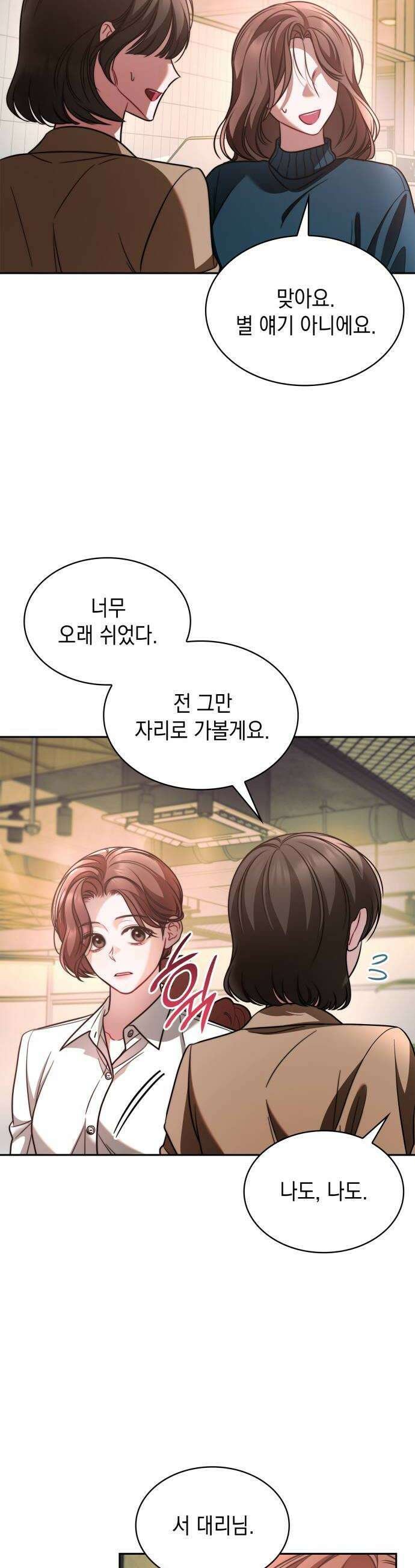 본능적인 청혼 21화 36