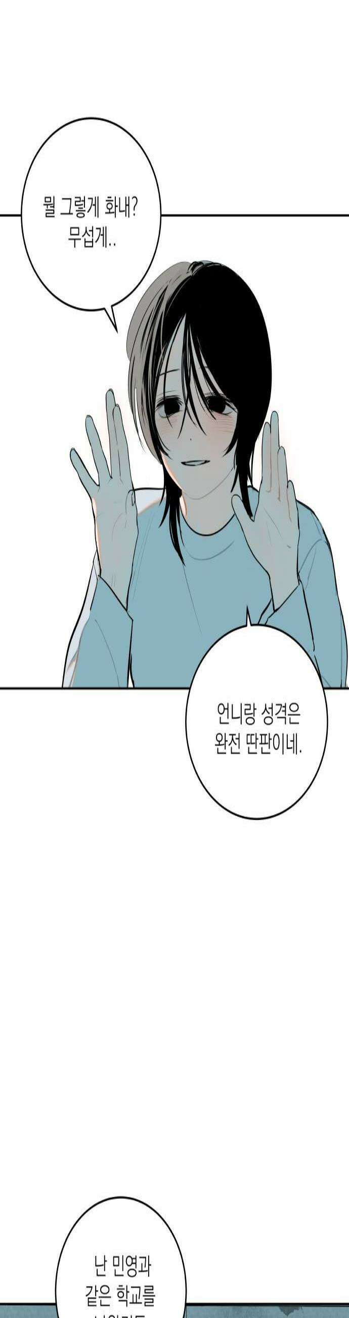 슬라임증후군 5화 2