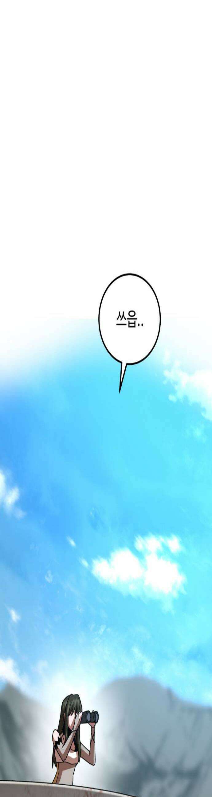2차전직 스킵용사 110화 1