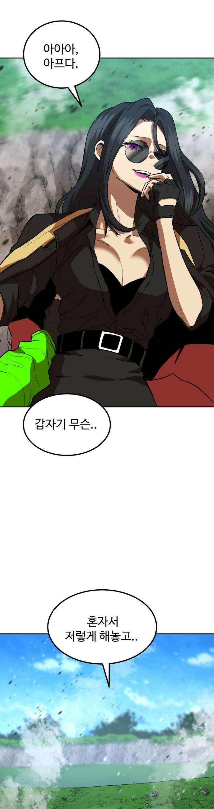 2차전직 스킵용사 110화 5