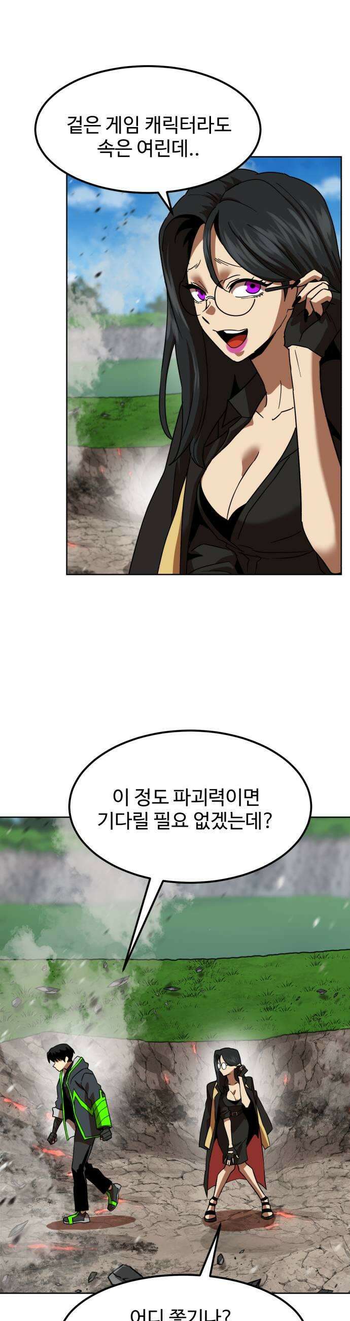 2차전직 스킵용사 110화 7