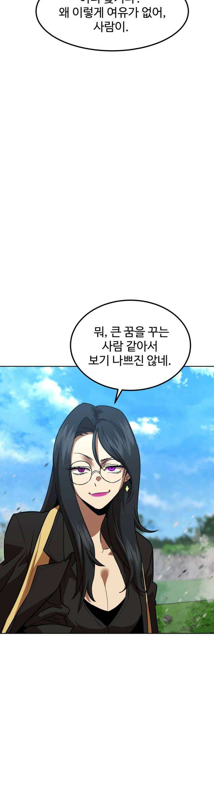 2차전직 스킵용사 110화 8