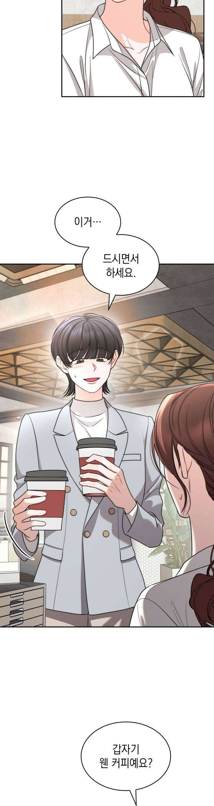 본능적인 청혼 23화 5