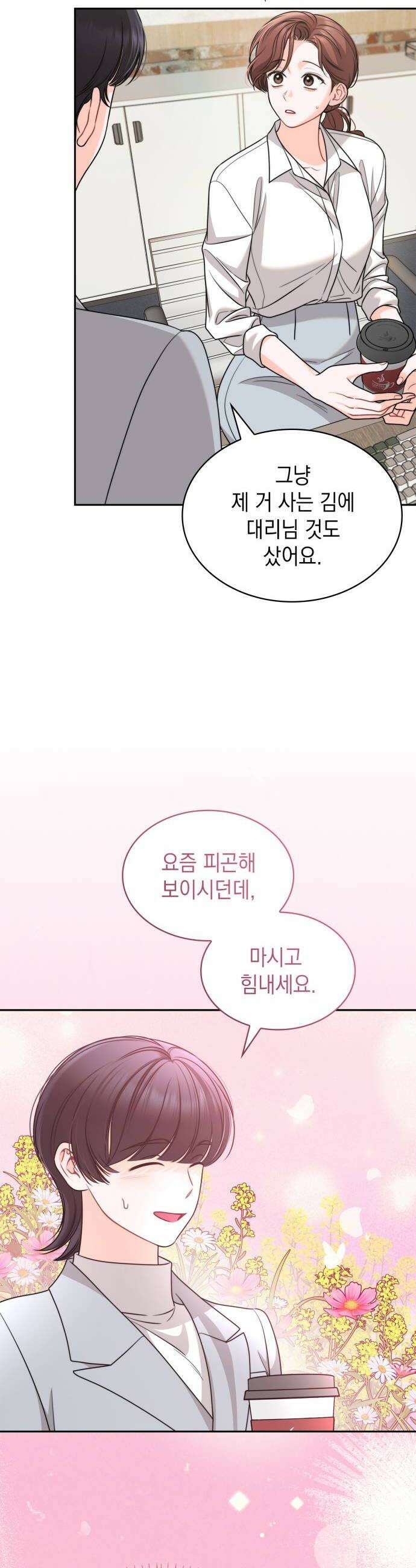 본능적인 청혼 23화 6