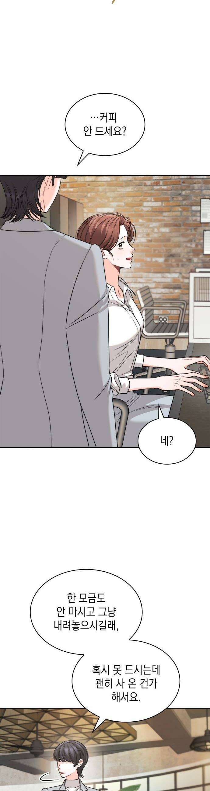 본능적인 청혼 23화 8