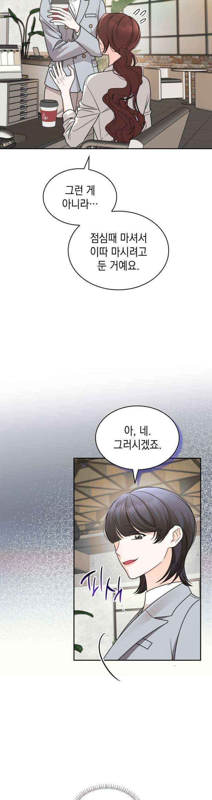 본능적인 청혼 23화 9