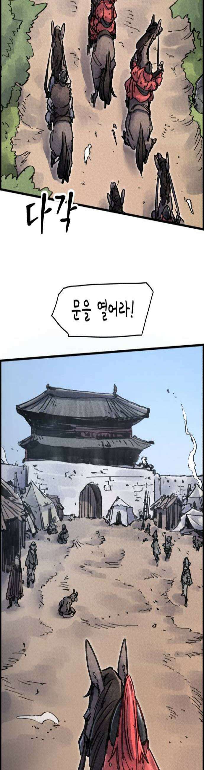 종이호랑이 76화  동백꽃 3
