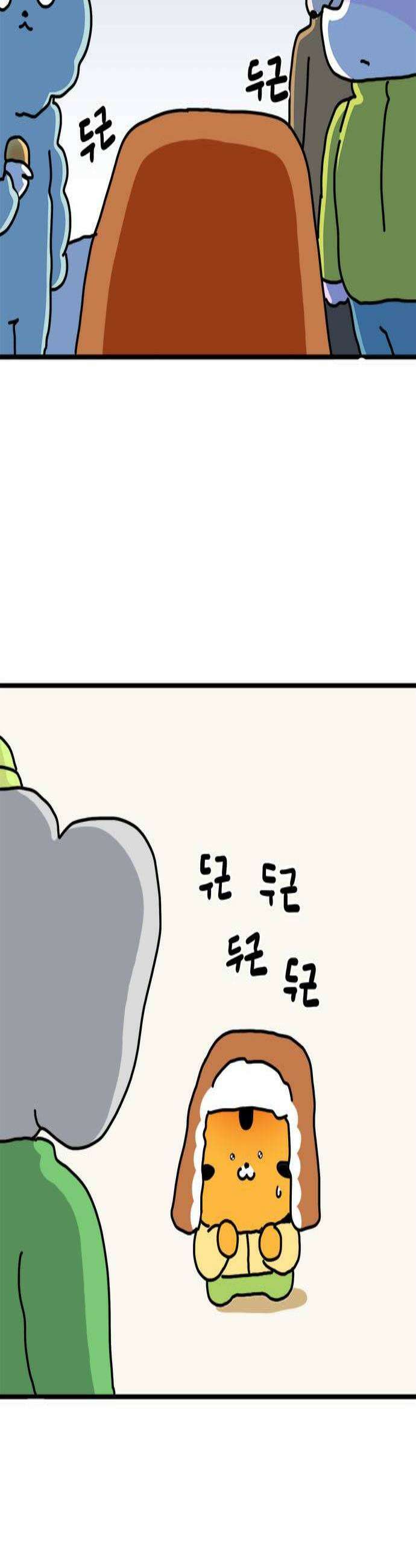 소심한 호랭이 코코 73화 돈독 오른 호랭이 코코 8 2