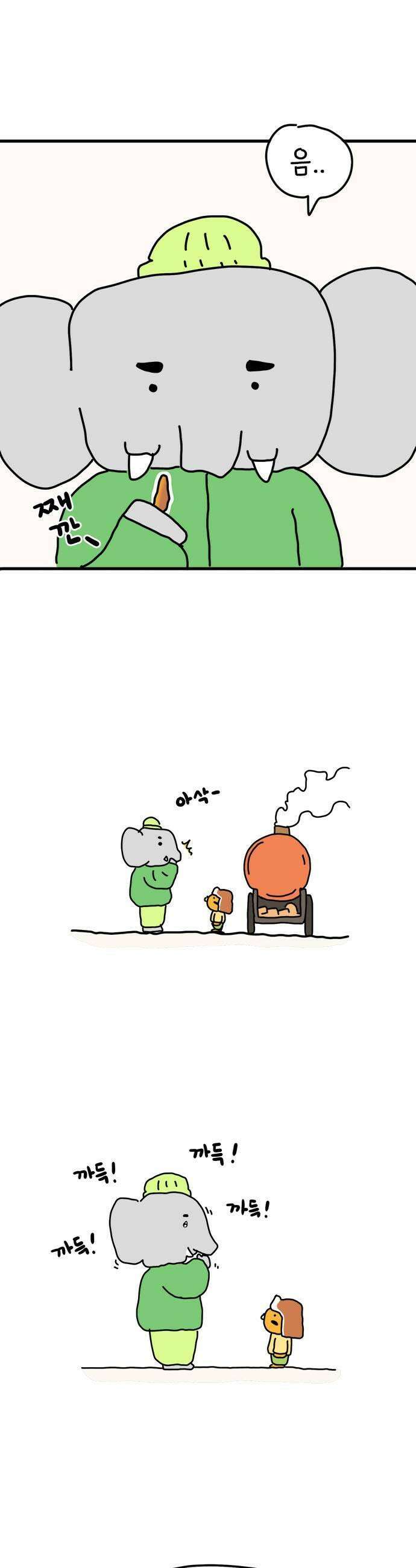 소심한 호랭이 코코 73화 돈독 오른 호랭이 코코 8 5