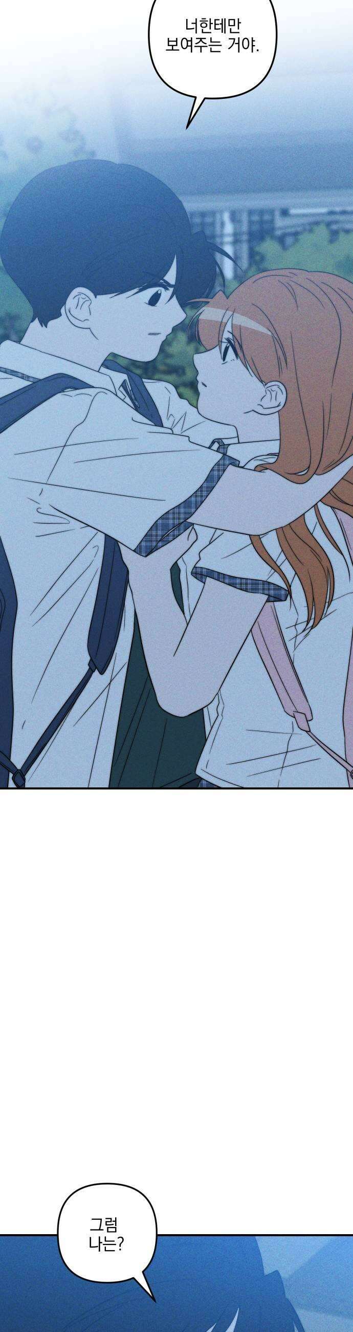 내가 싫어하는 남자친구 60화 5