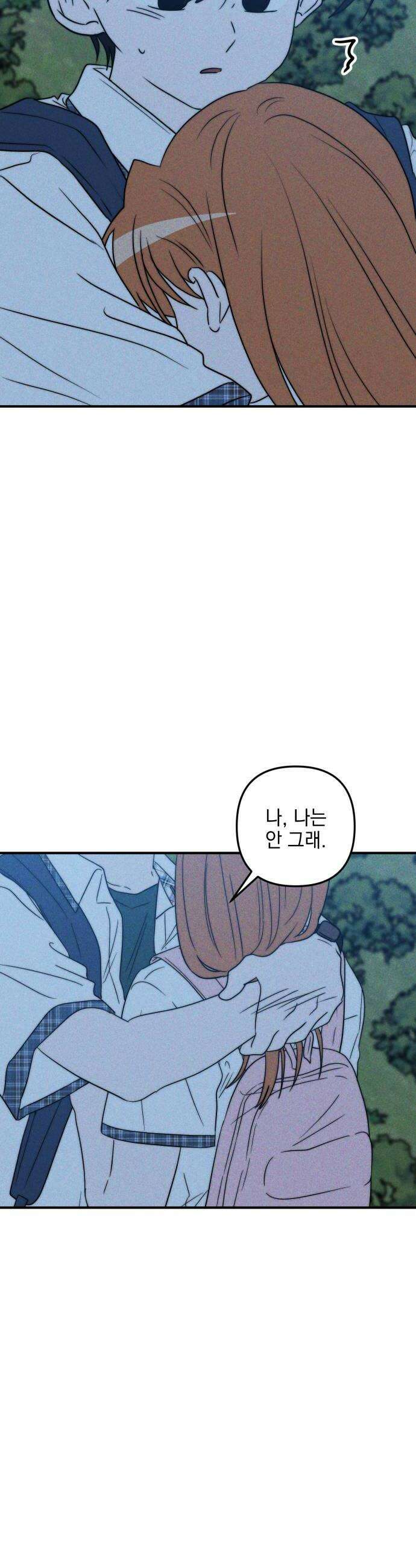 내가 싫어하는 남자친구 60화 8