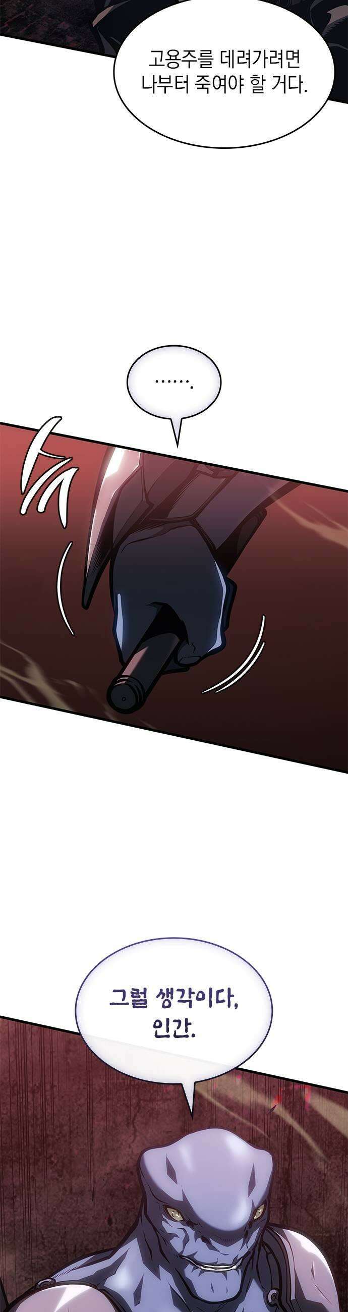 배드 본 블러드 75화 7