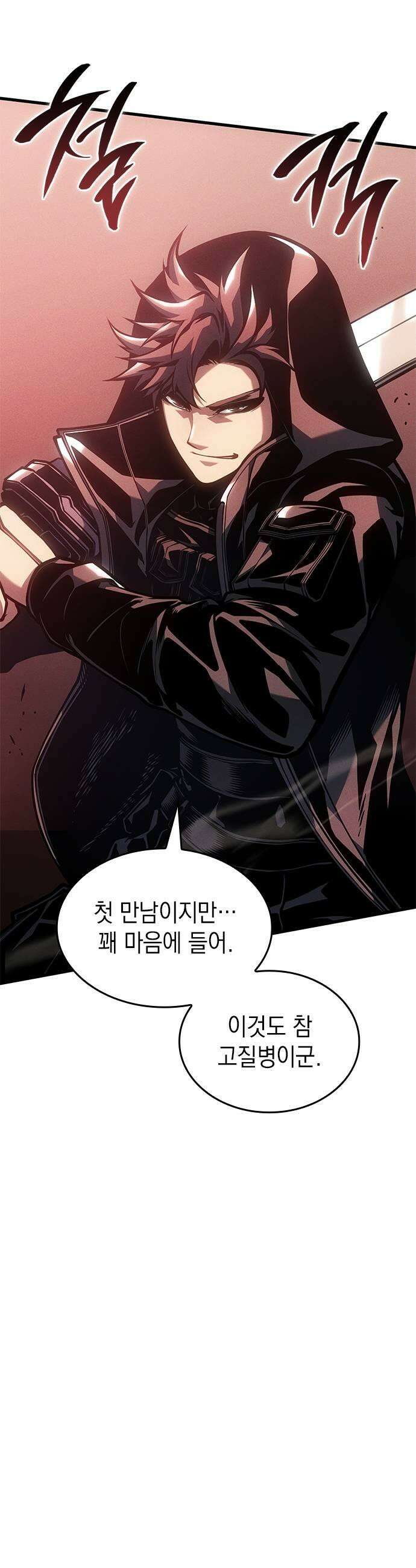 배드 본 블러드 75화 9