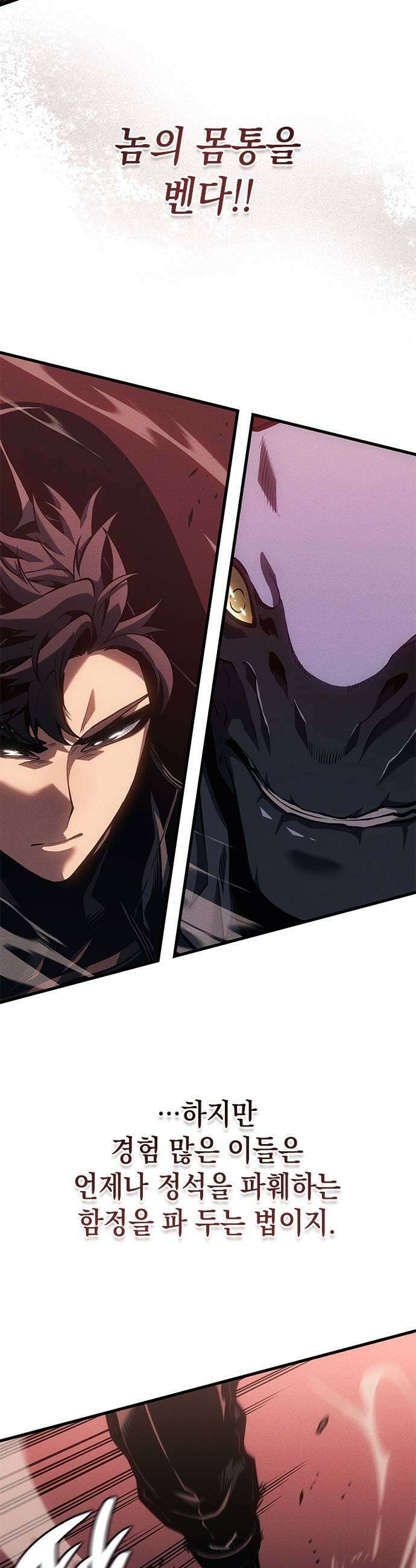 배드 본 블러드 75화 15