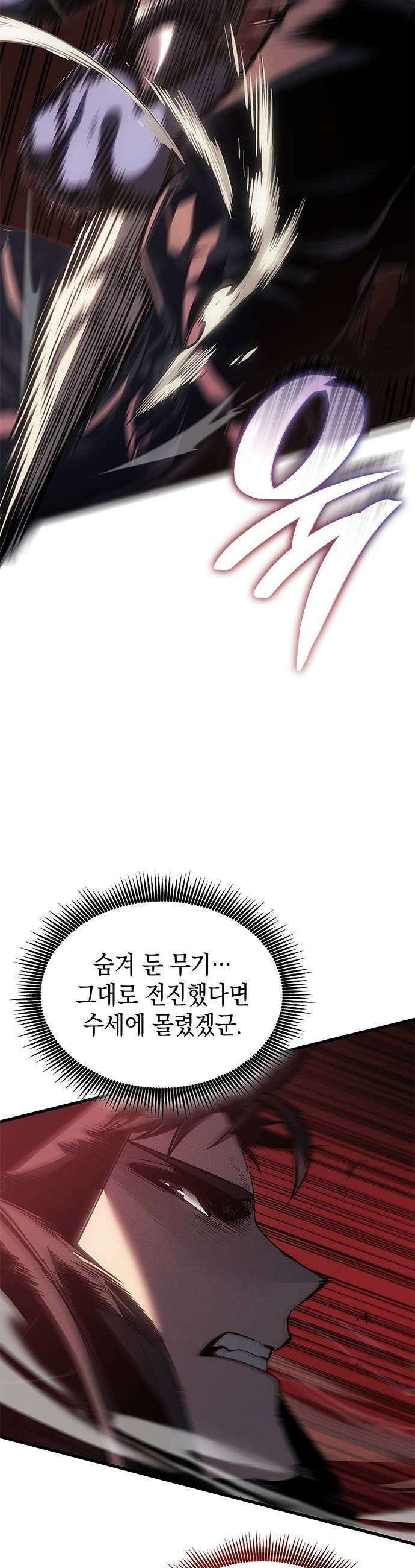 배드 본 블러드 75화 17