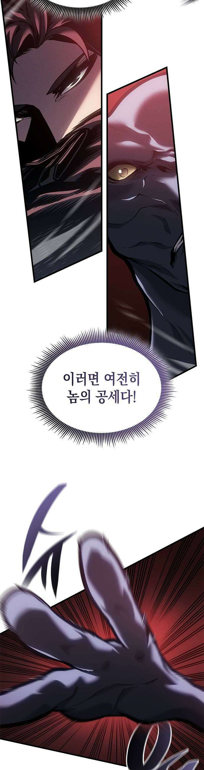 배드 본 블러드 75화 19