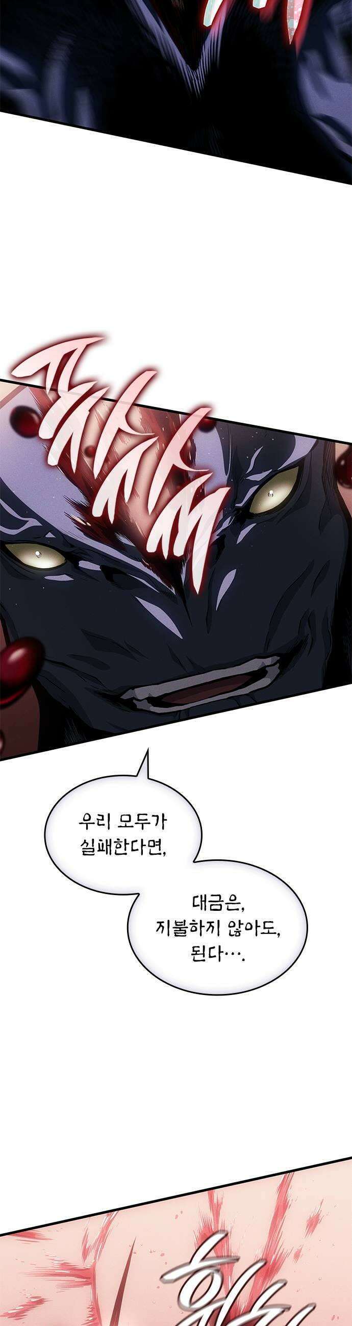 배드 본 블러드 75화 25