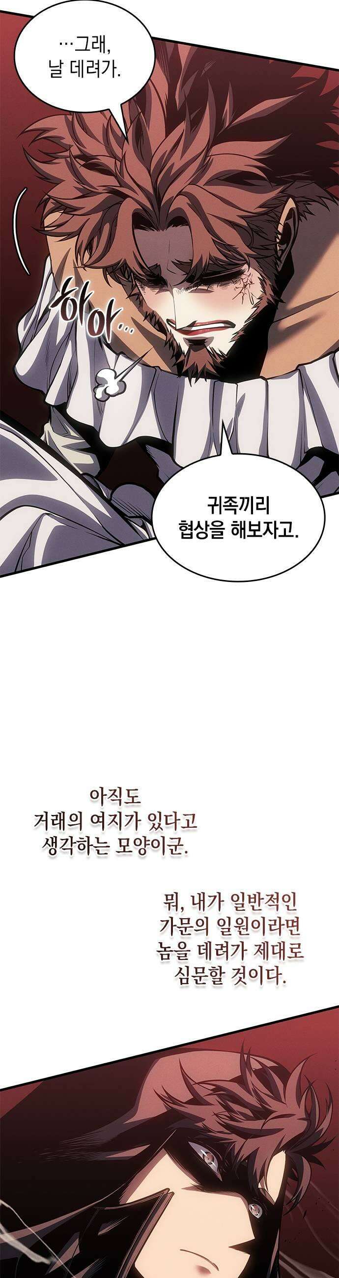 배드 본 블러드 75화 29