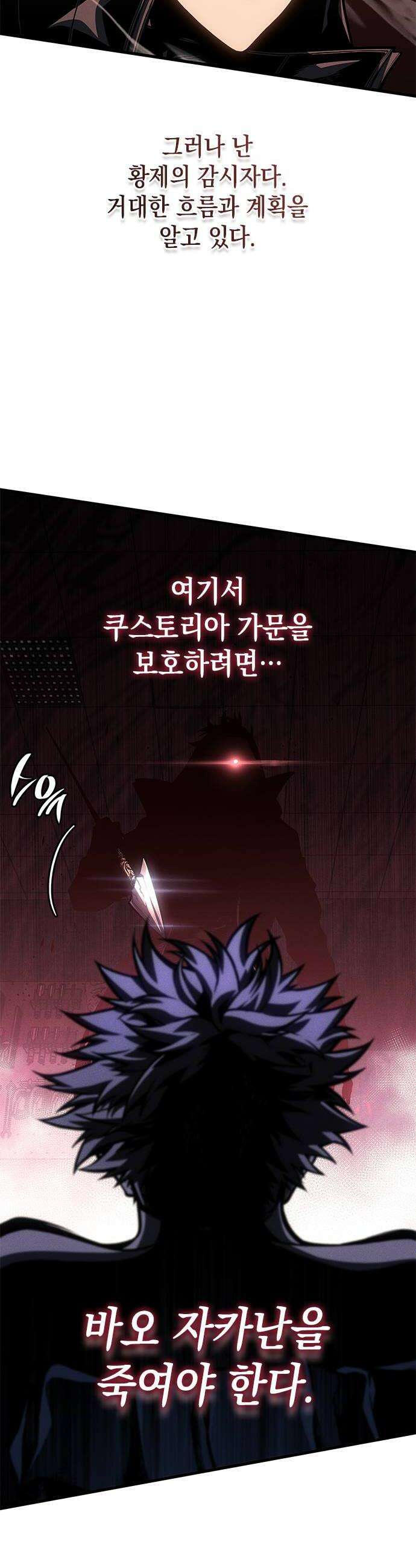 배드 본 블러드 75화 30