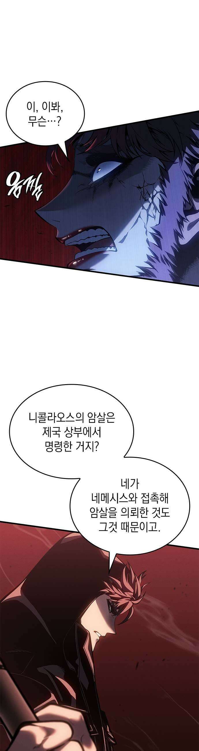 배드 본 블러드 75화 31