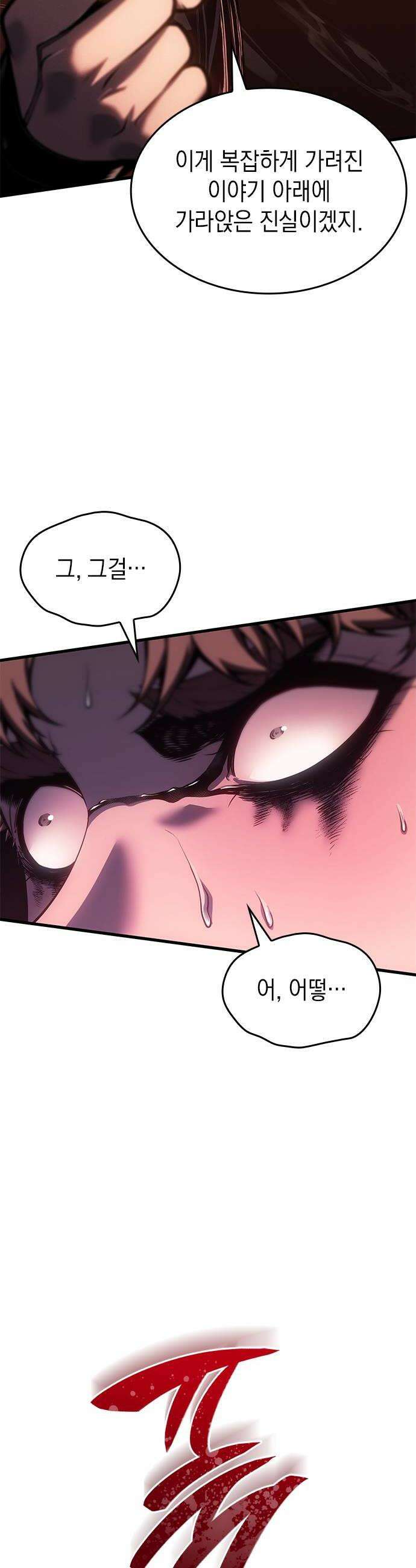 배드 본 블러드 75화 32