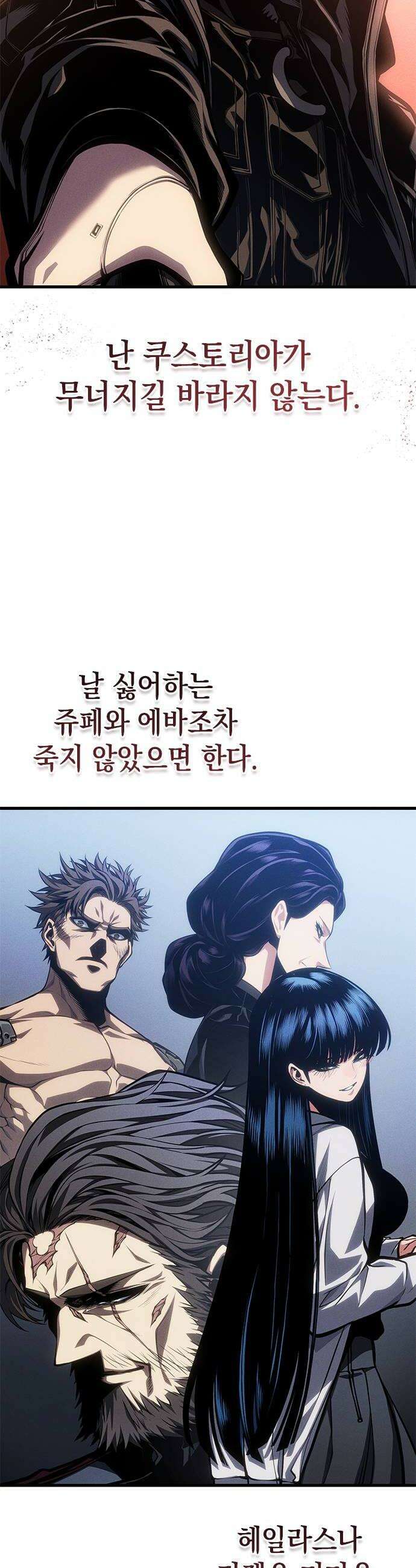 배드 본 블러드 75화 34