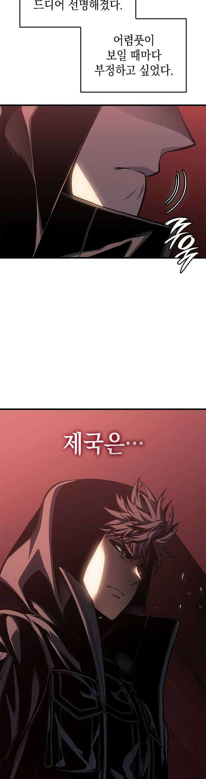 배드 본 블러드 75화 36
