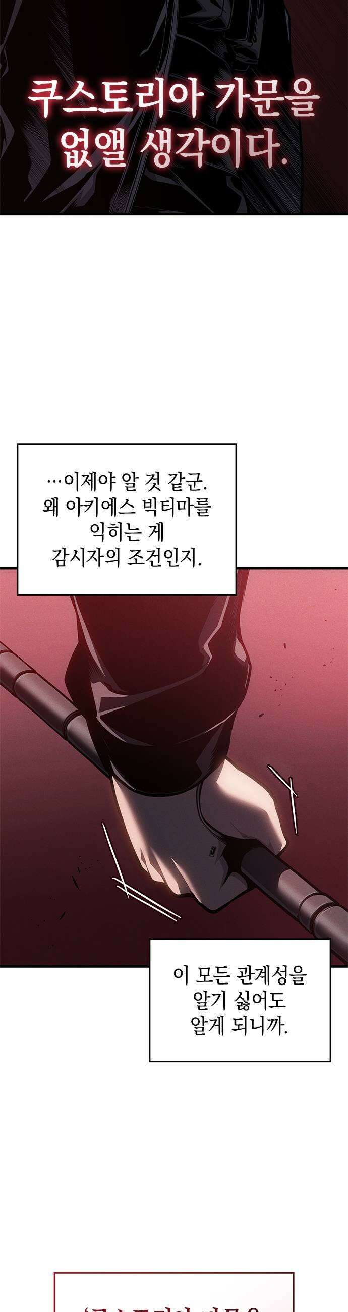 배드 본 블러드 75화 37