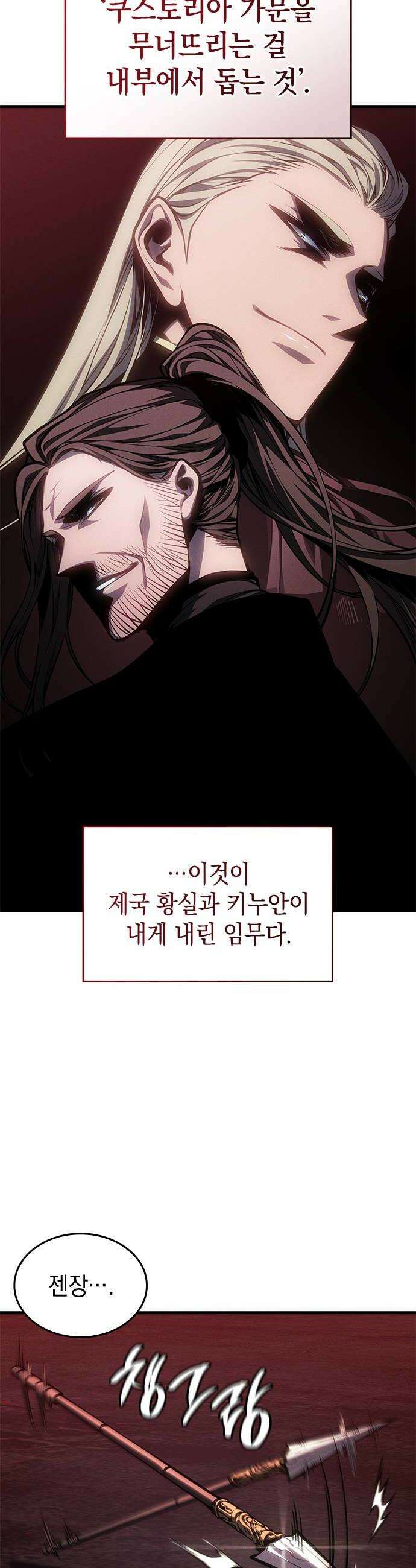 배드 본 블러드 75화 38