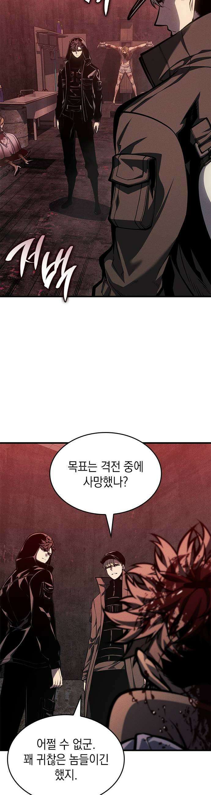 배드 본 블러드 75화 41