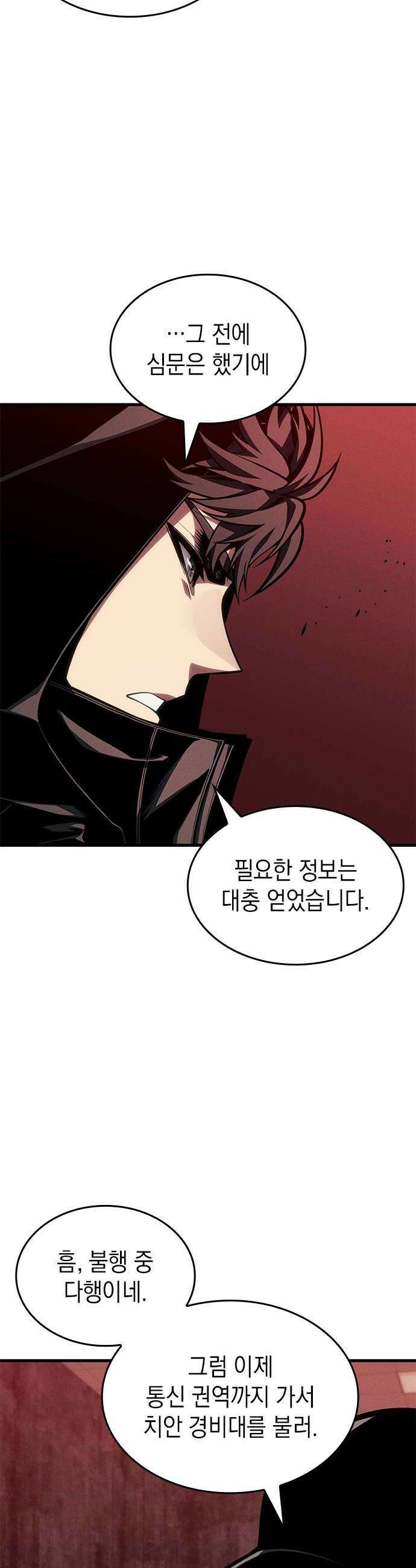 배드 본 블러드 75화 42
