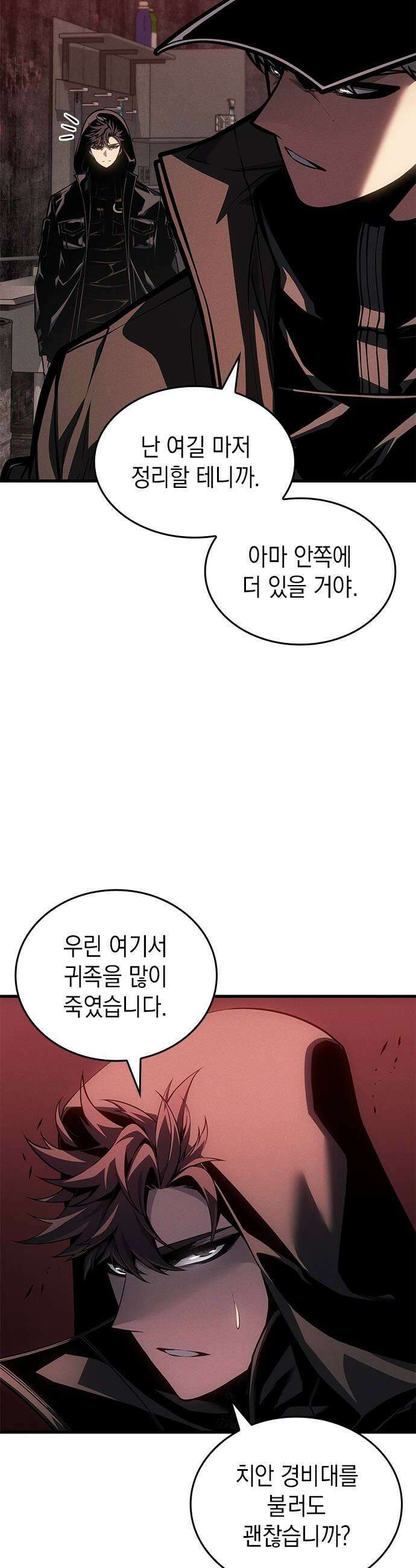 배드 본 블러드 75화 43