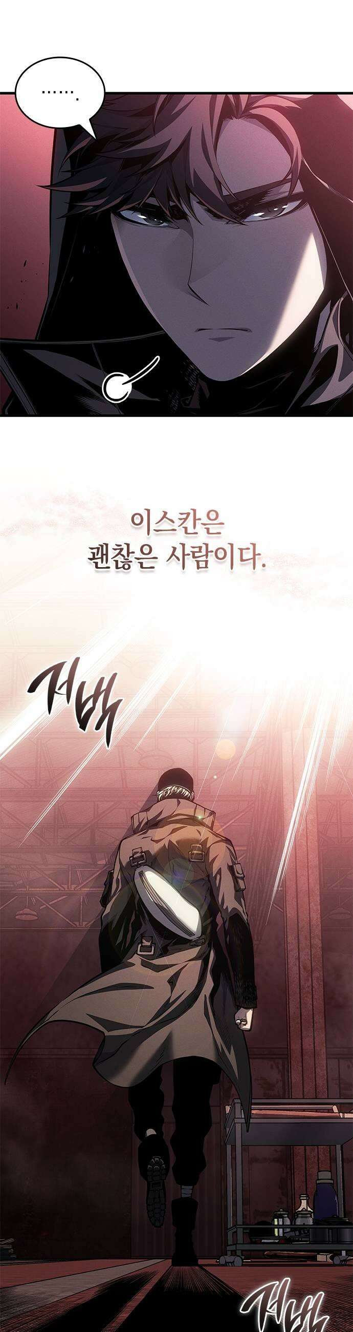배드 본 블러드 75화 45
