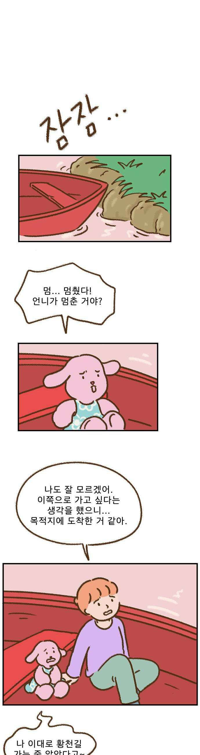 추억이 찾아오는 가게 87 추억 여든일곱 1