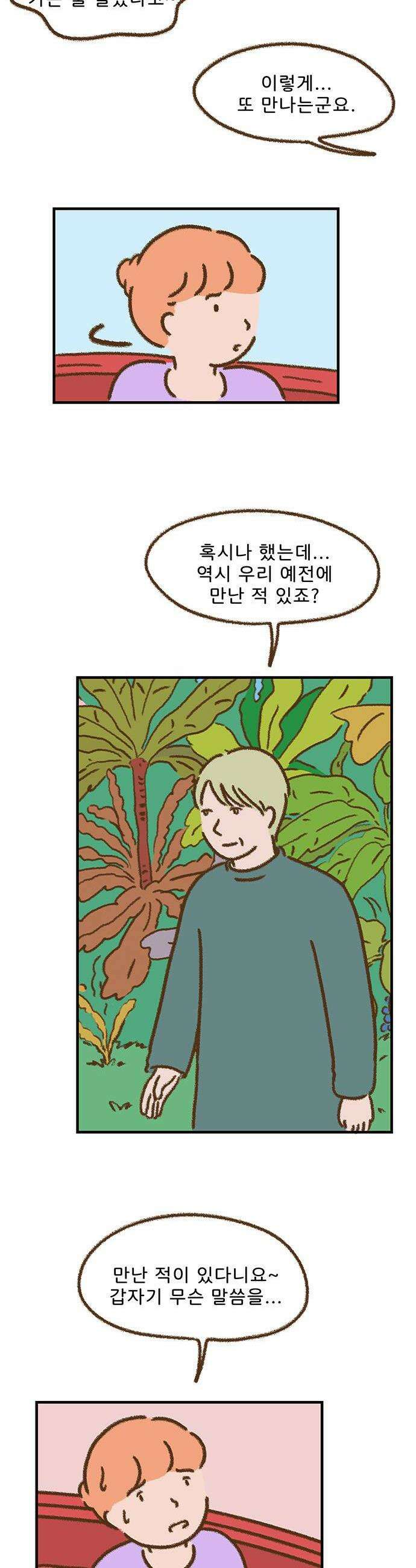 추억이 찾아오는 가게 87 추억 여든일곱 2
