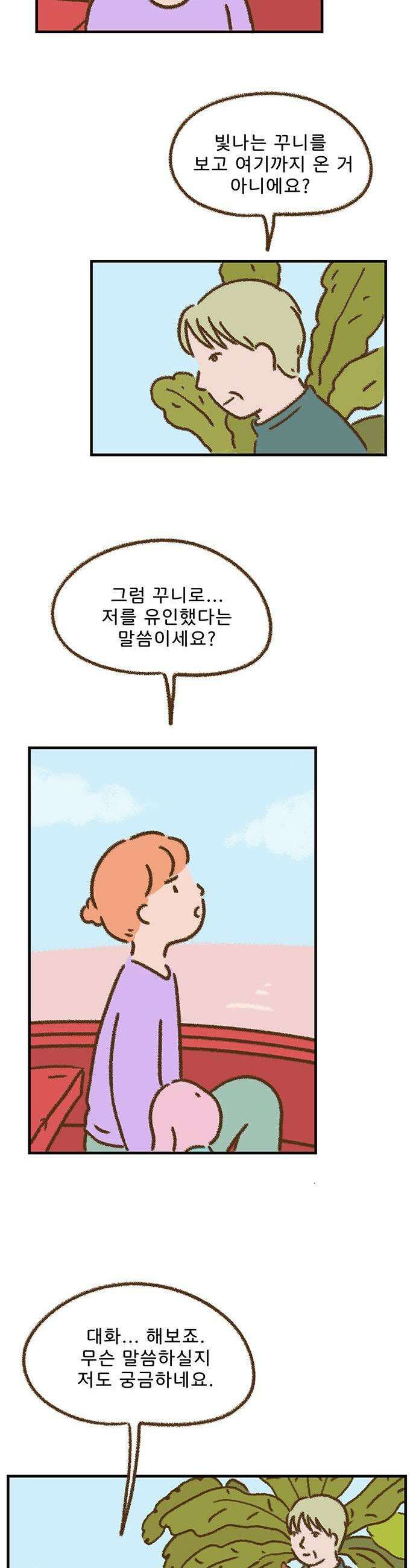 추억이 찾아오는 가게 87 추억 여든일곱 3