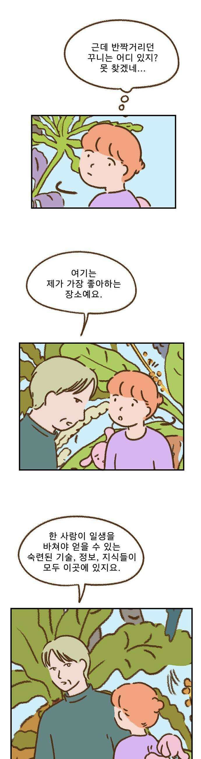추억이 찾아오는 가게 87 추억 여든일곱 5