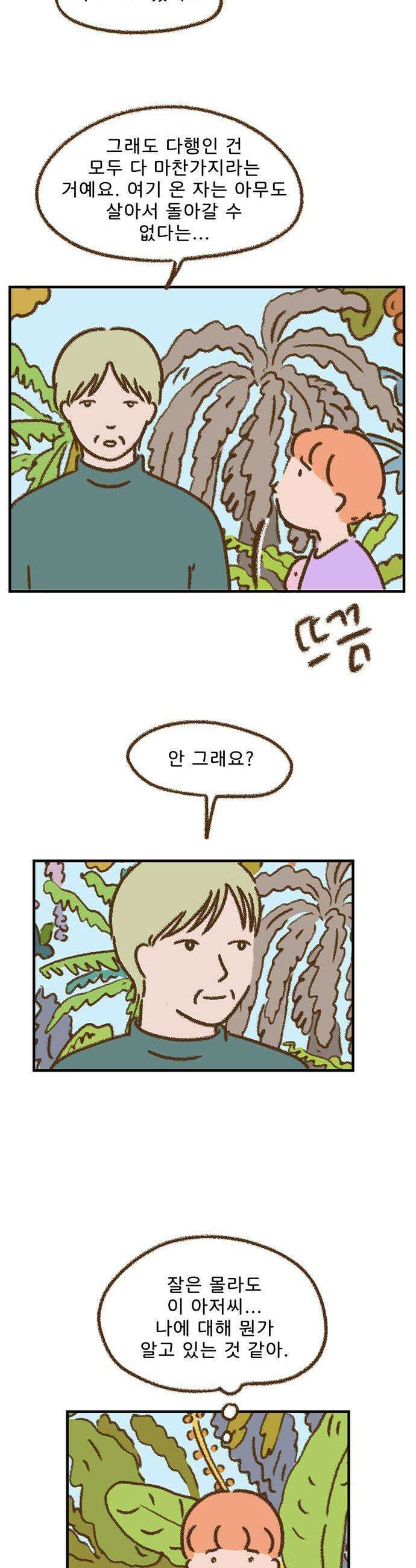 추억이 찾아오는 가게 87 추억 여든일곱 7