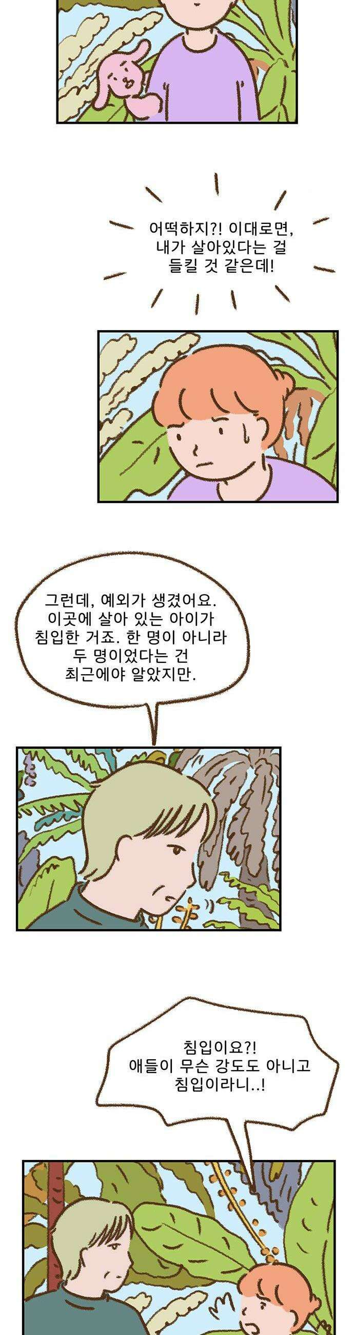 추억이 찾아오는 가게 87 추억 여든일곱 8