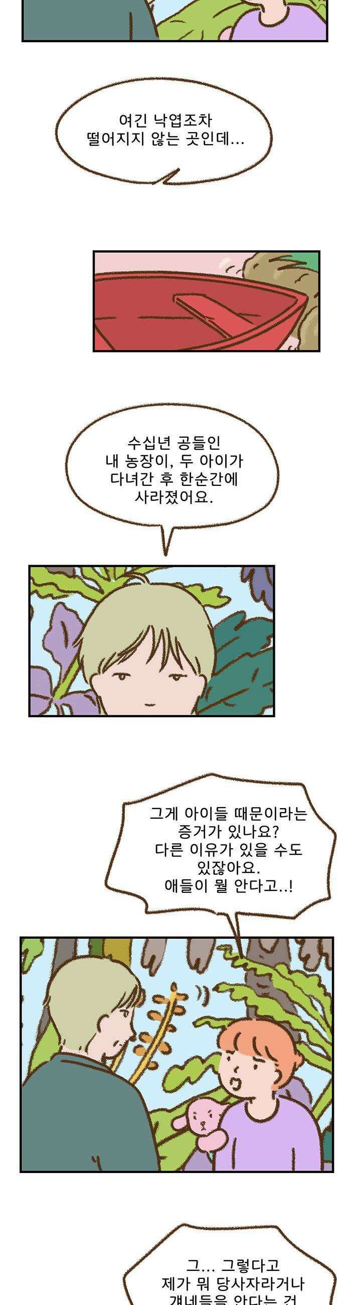 추억이 찾아오는 가게 87 추억 여든일곱 9